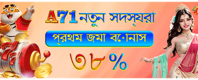 দ্রুত রেজিস্ট্রেশন করুন এবং খেলুন banner