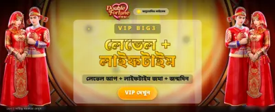 বিশাল বোনাস আপনার অপেক্ষায় banner
